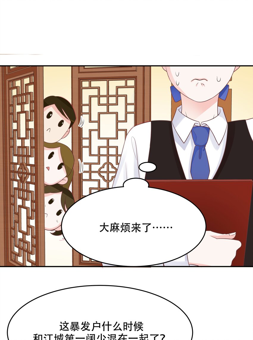 十八话 叫九爷！17