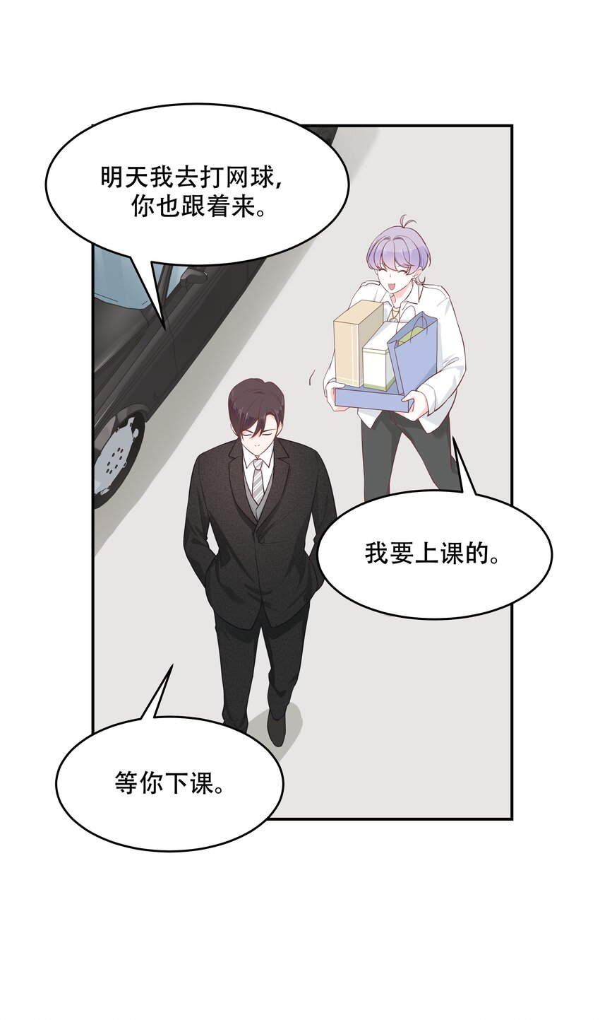三十六话 总裁被掰弯了？！28