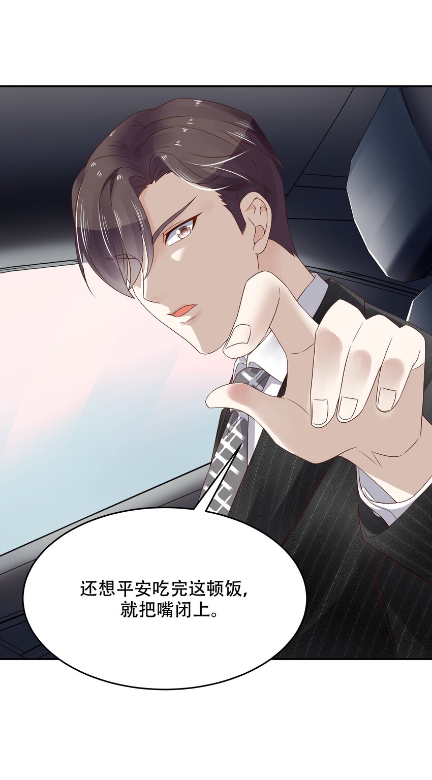 十七话 小秦哥哥~24