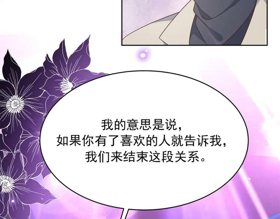 371 你最近有其他女人了71
