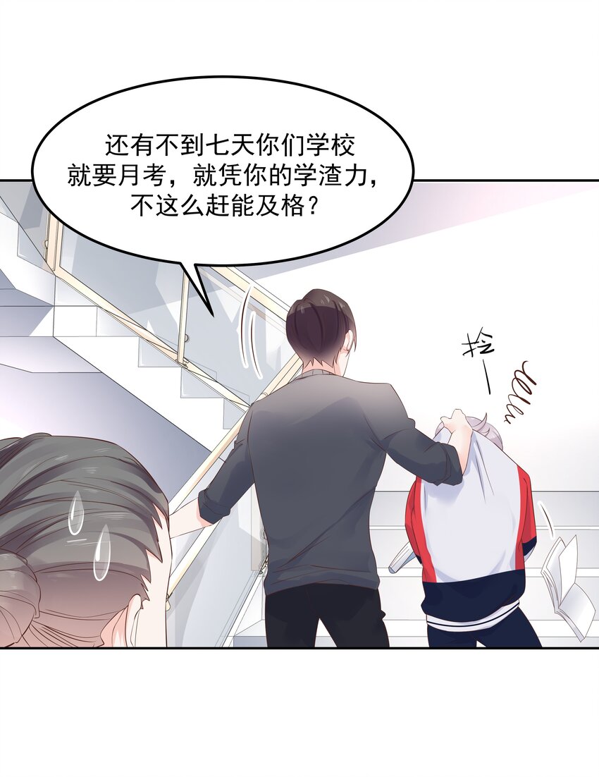 五十二话 辅导功课20