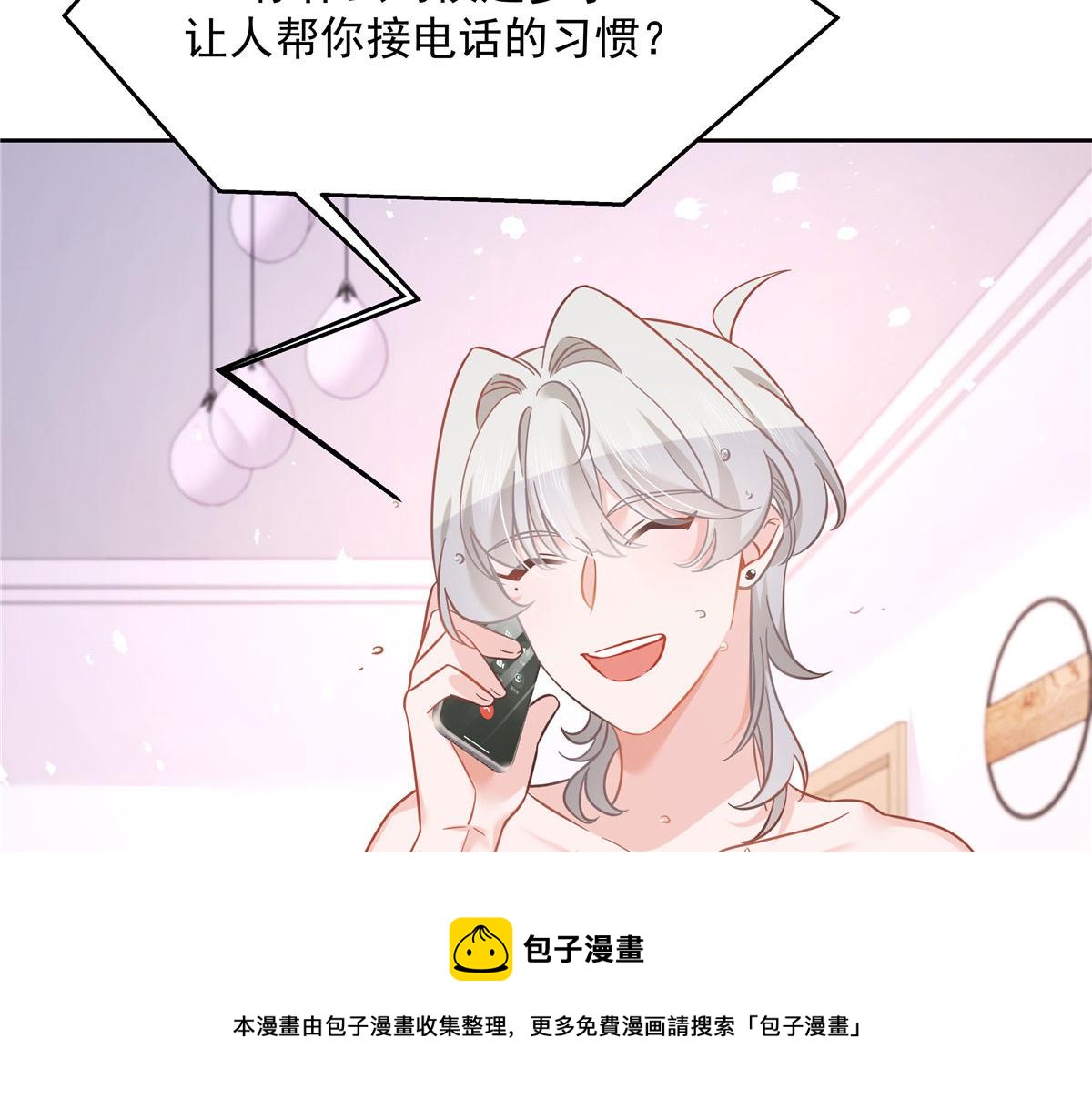 252 下次在我面前洗澡12