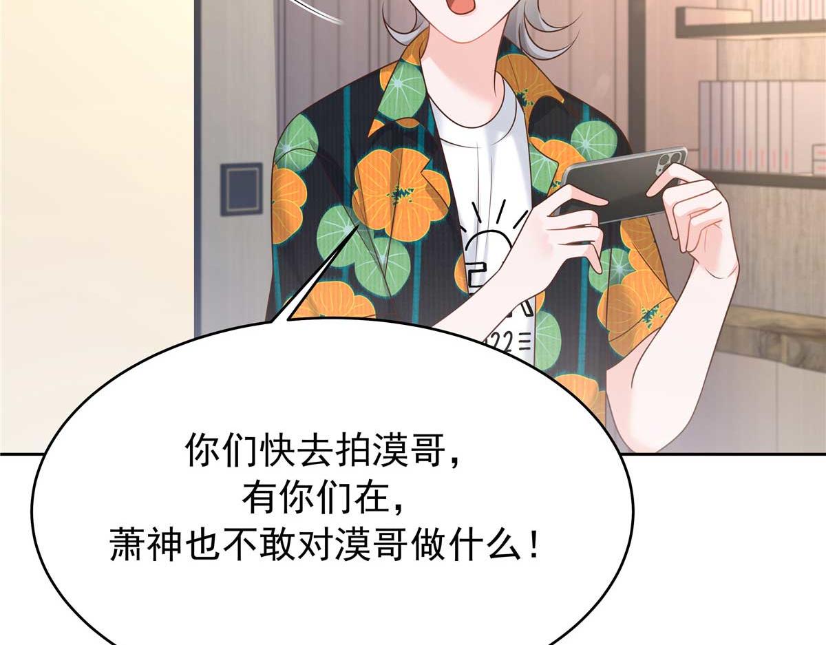 329 他不是漠哥喜欢的类型88