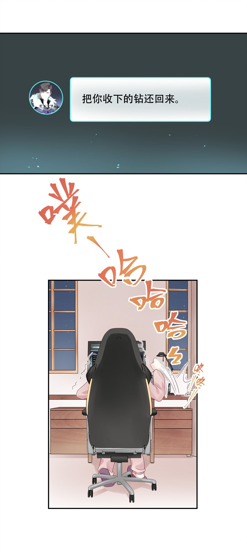 二十三话 你想和我搞情缘？18