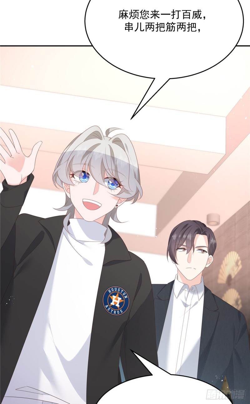 第184话 娶漠哥当媳妇2