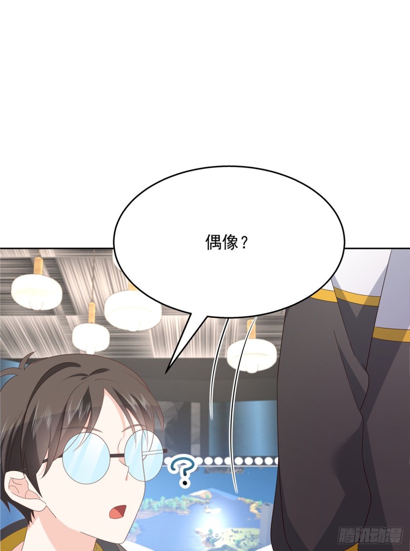 第167话 盯弟狂魔43