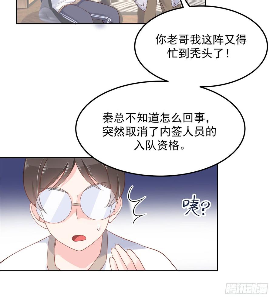 五十七话 少爷被掰弯了？！24