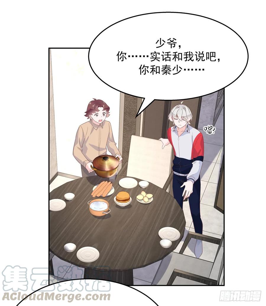 八十一话 在一起了？！24