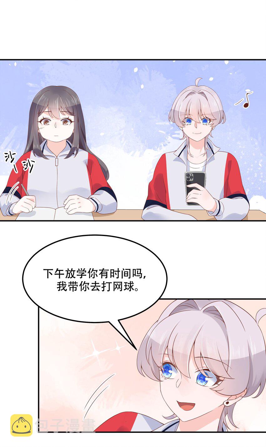 四十四话 傅九传情书？18