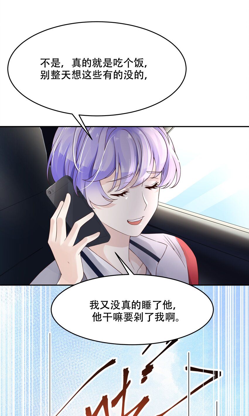 十七话 小秦哥哥~18