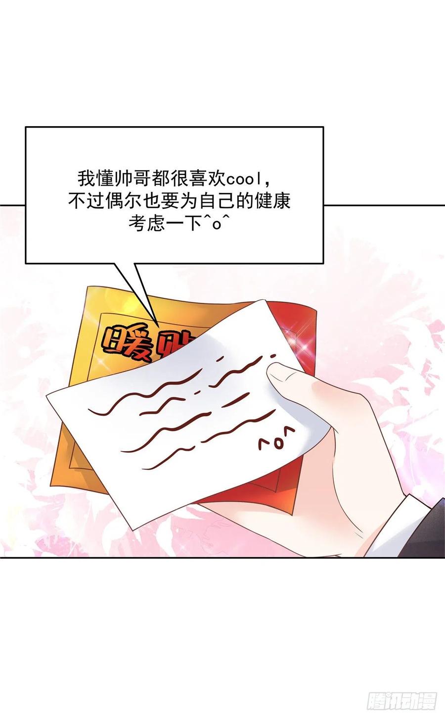 第202话 好暖和19