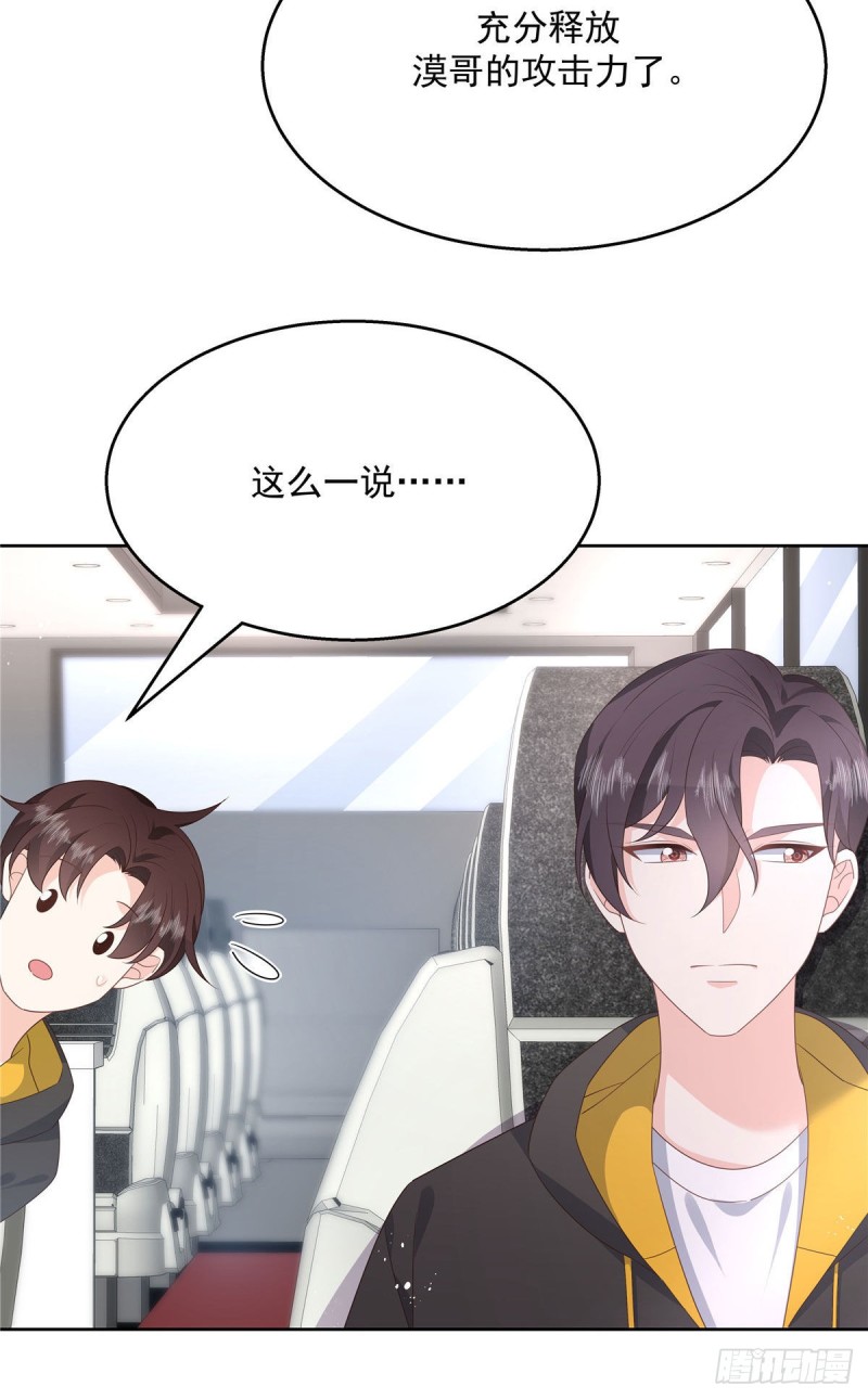 第176话 怎么能只嘴上说说~5