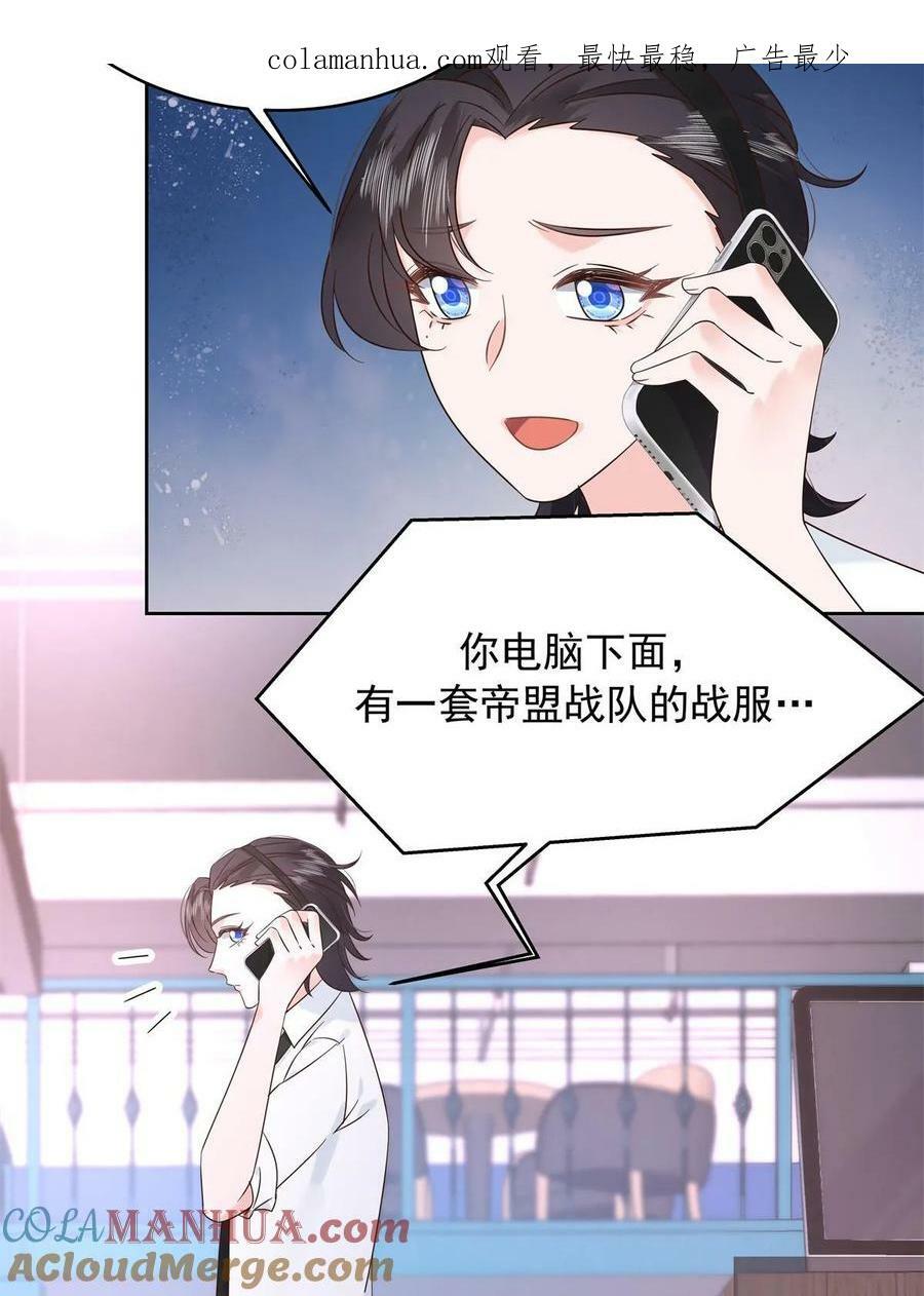 358 被秦神“逮捕”3