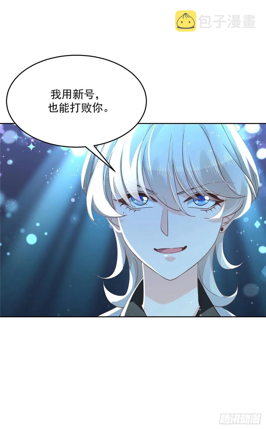 一百话 用新号打败你！25