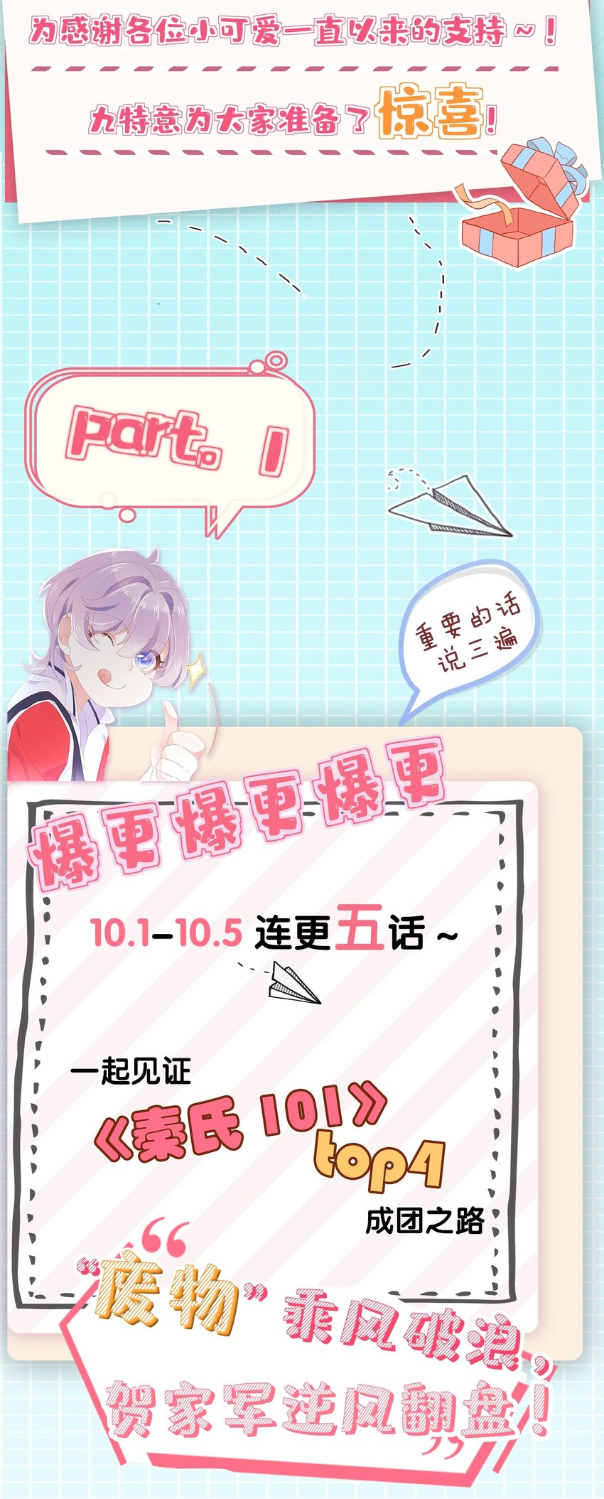 活动公告！1