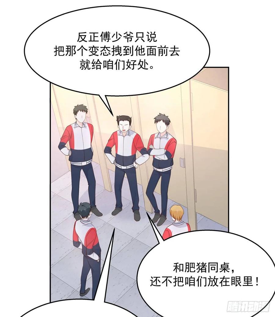 七十九话 教训傅九1