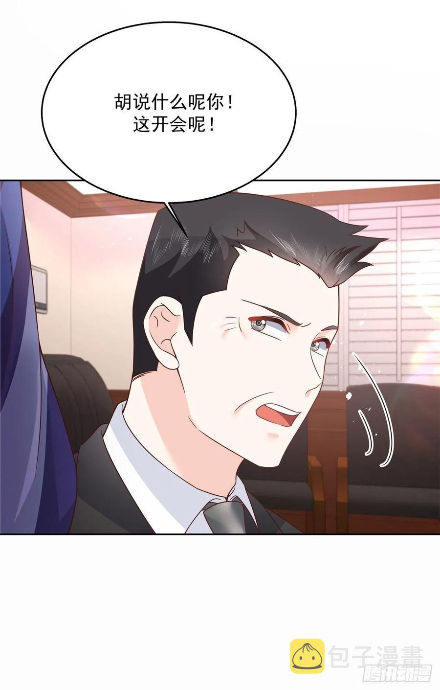 第209话 男孩子家家道德败坏29