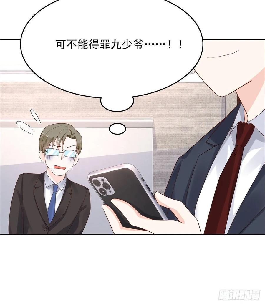 一百零八话 帝盟基佬窝？！14