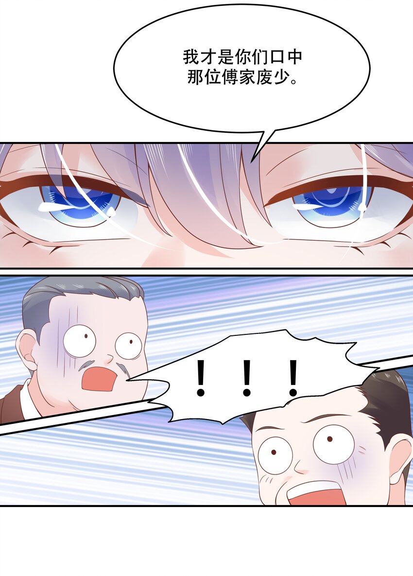 三十五话 傅家废少31