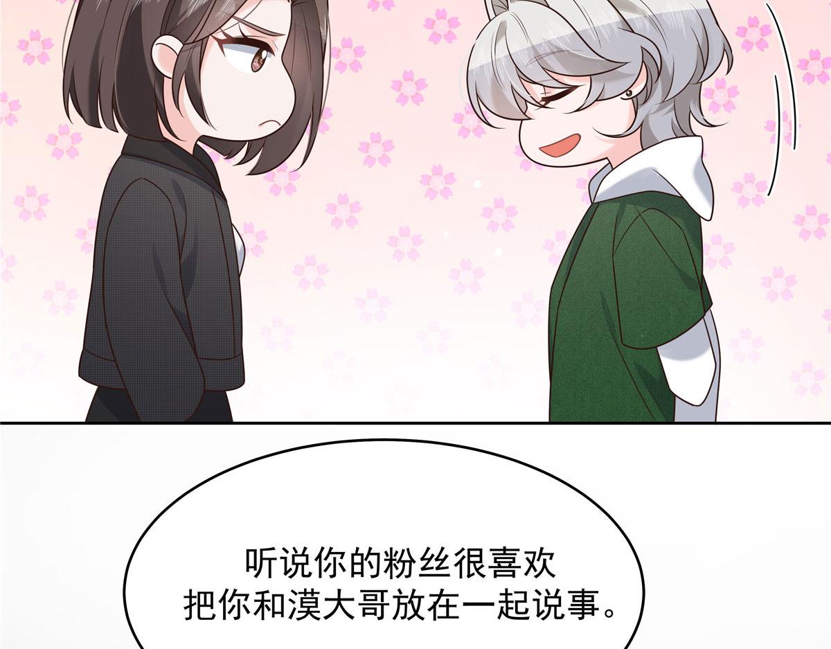 288 我对漠哥，很有想法16