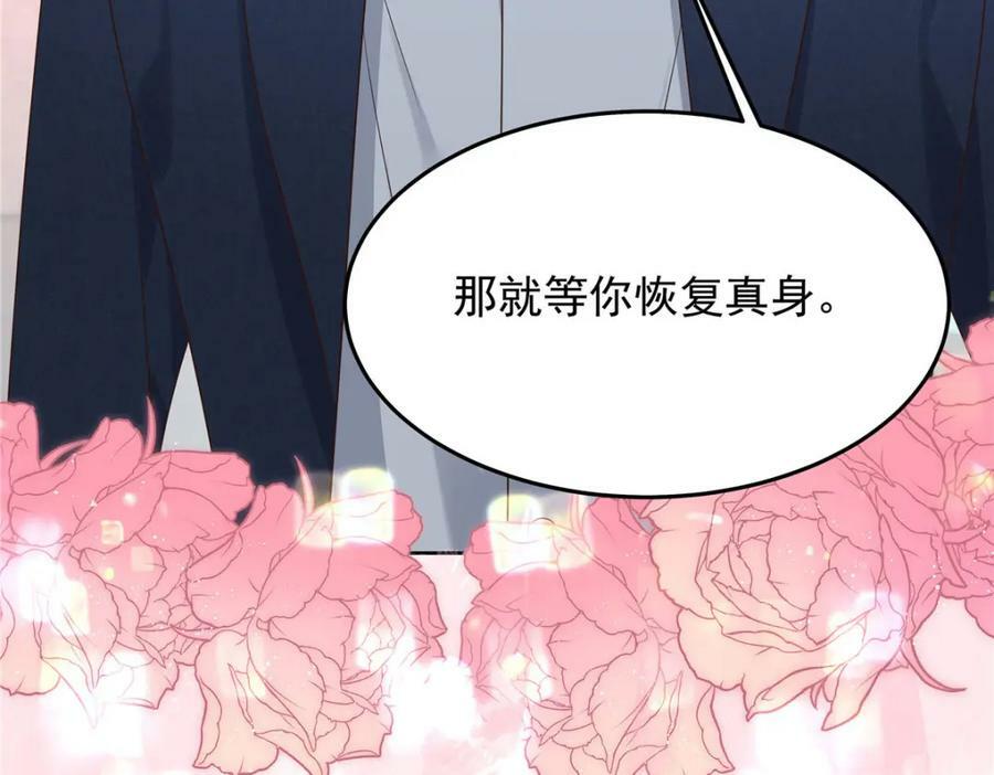 373 等你恢复真身86