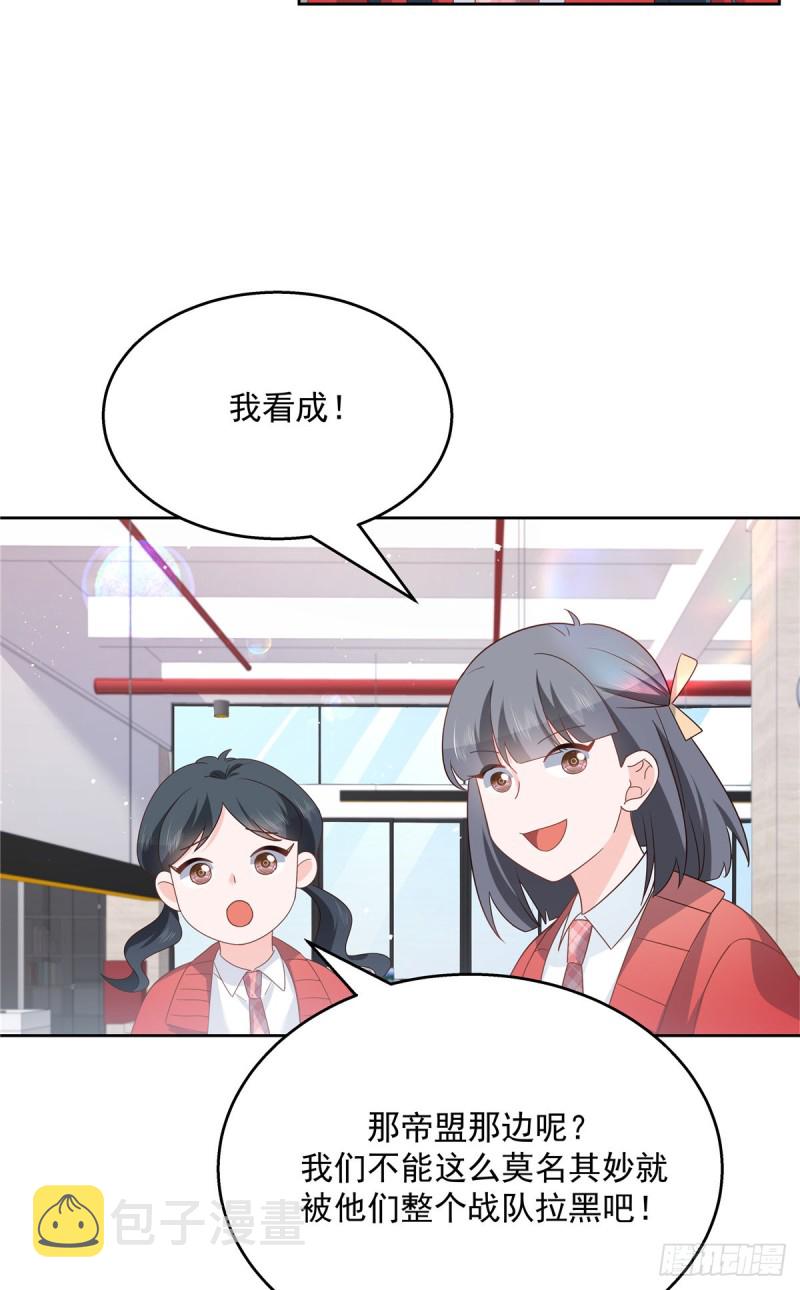第177话 你们，那个什么了_3