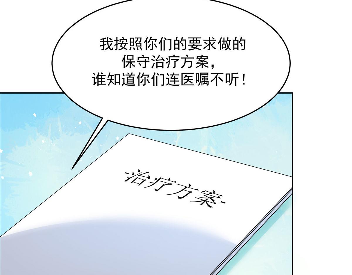 295 各怀鬼胎74