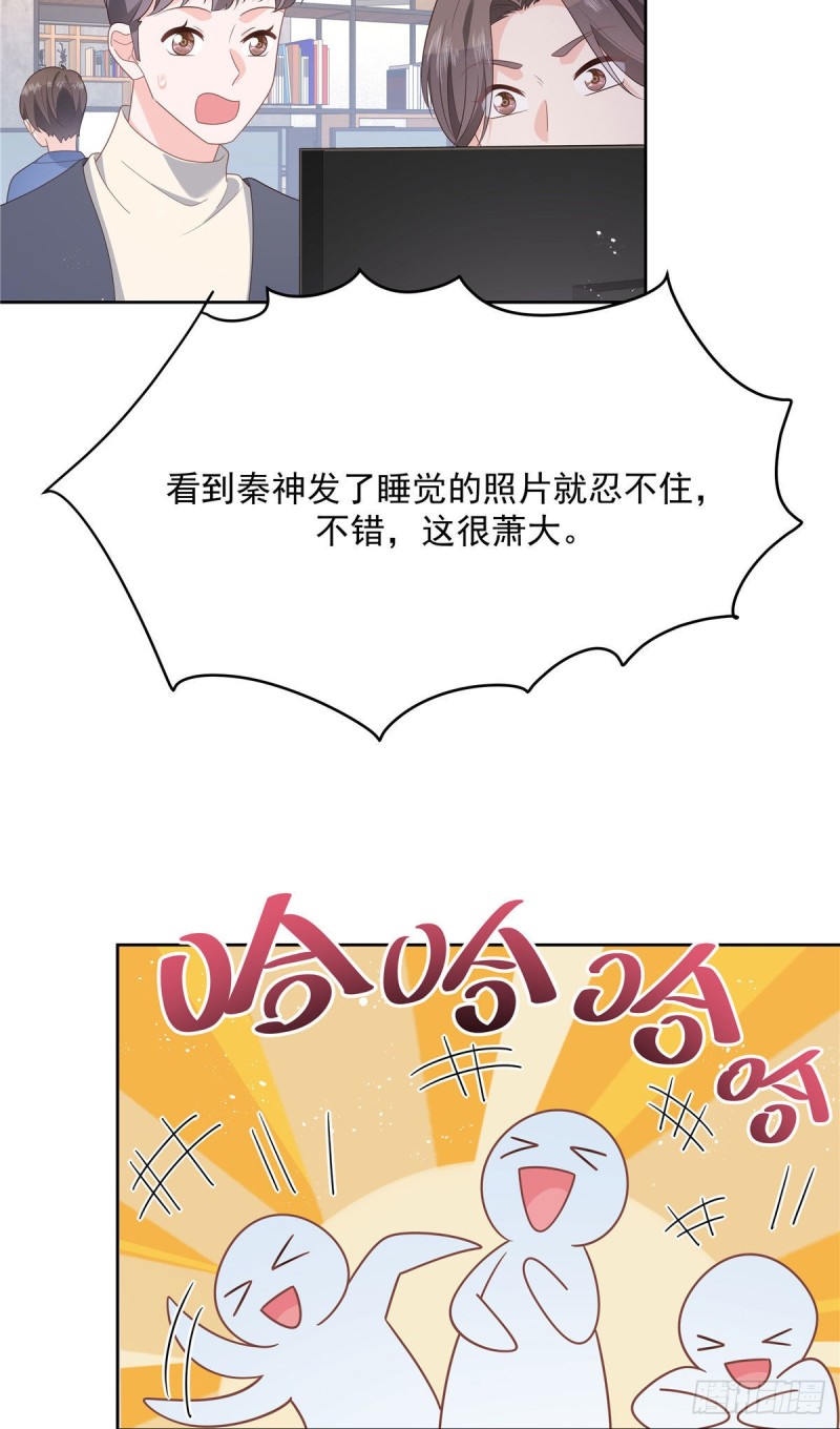 第153话 看到睡照，就忍不住17