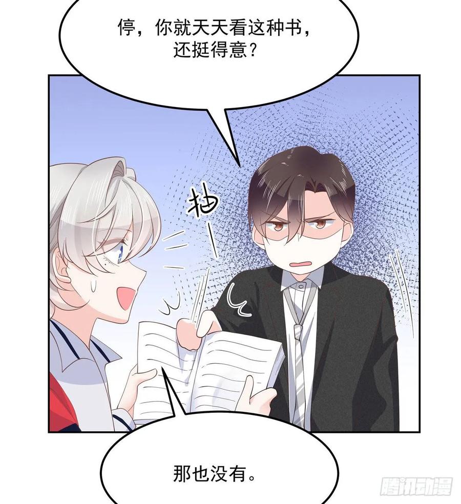 七十六话 昨天都睡过了...17