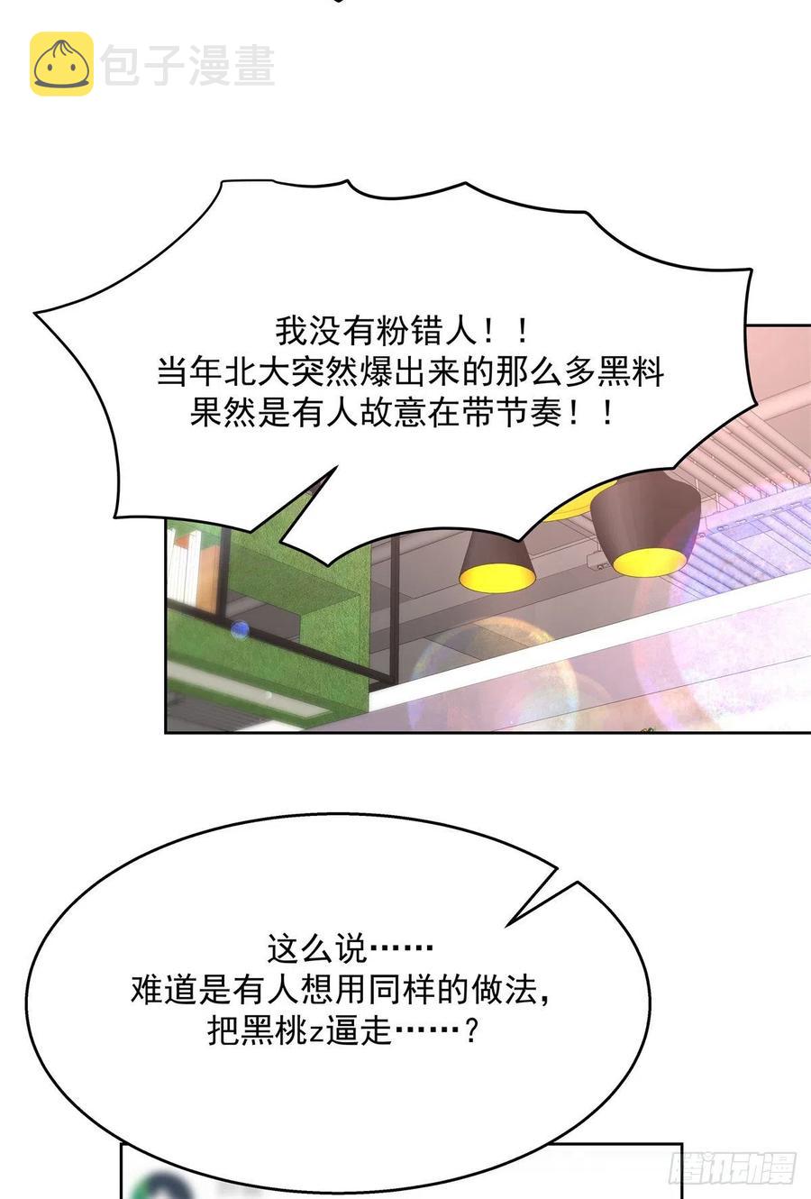 第206话 两个男人 用一个号2