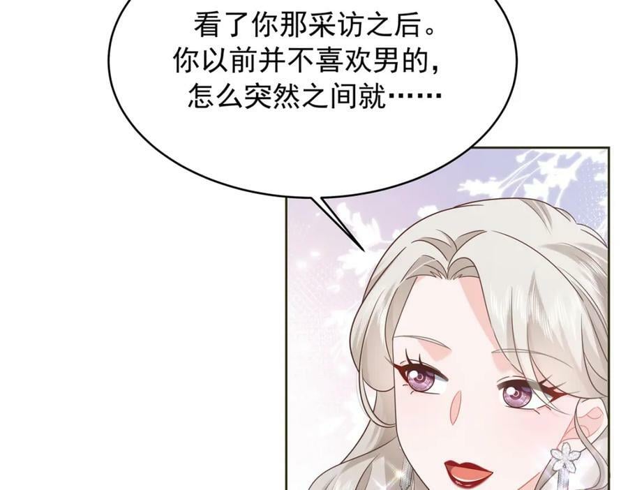 382 差点被发现49