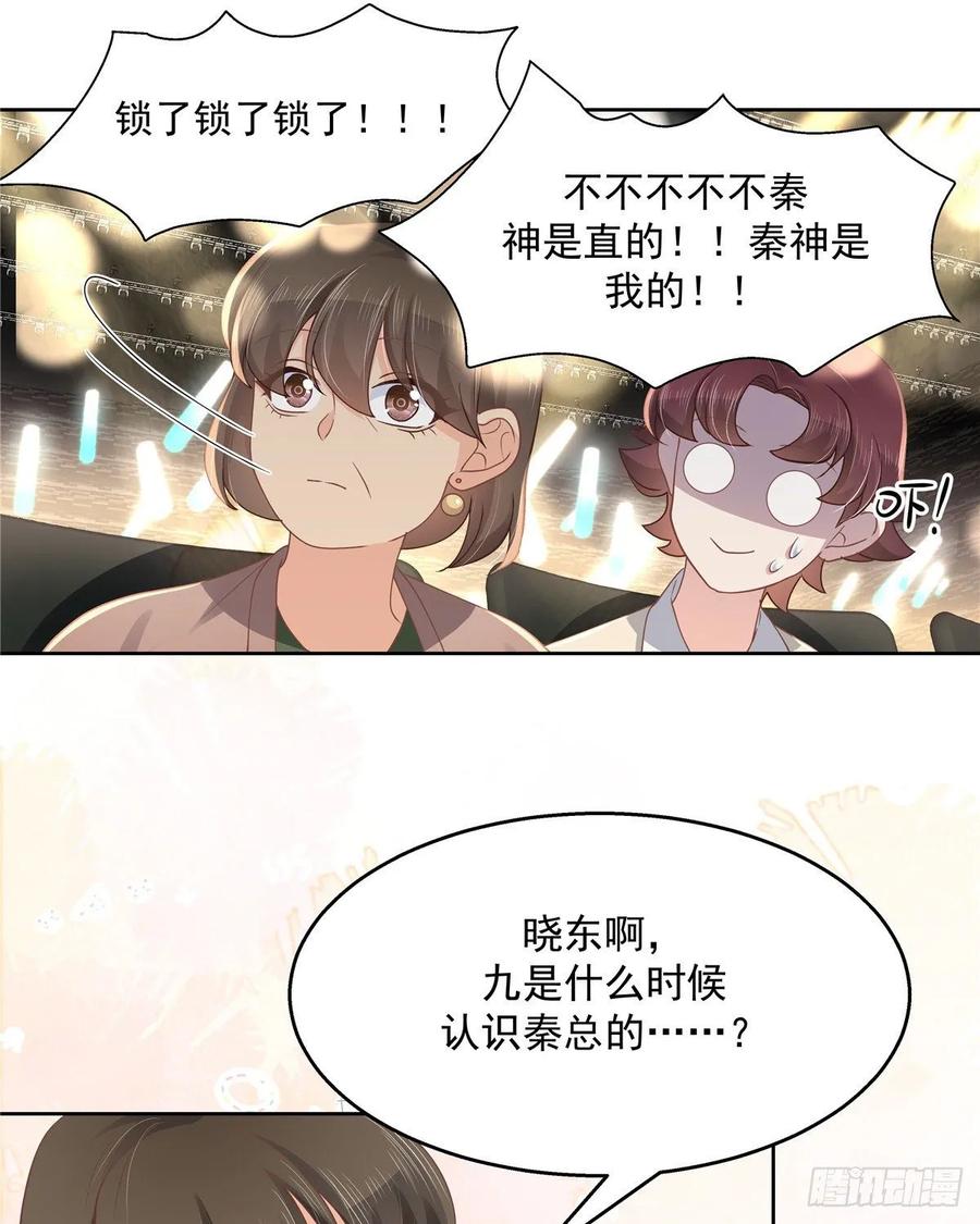 一百零六话 BL展开中——14
