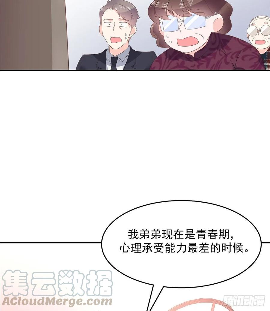 八十七话 我的青春期弟弟28