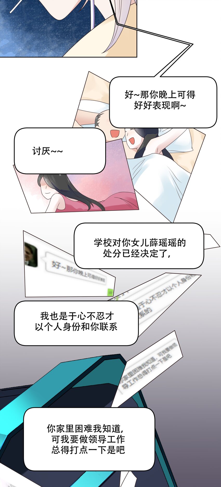 九话 你可以试试色诱我25