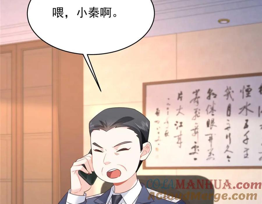 409 瓮中捉鳖88