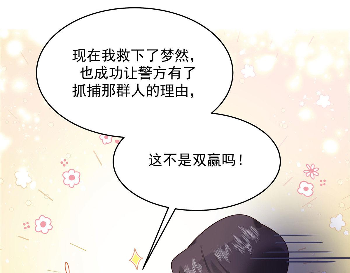 281 是我女朋友100