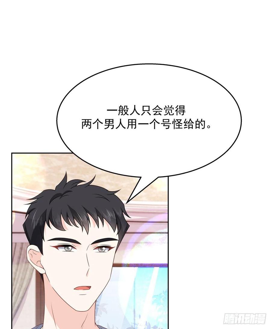 第206话 两个男人 用一个号8