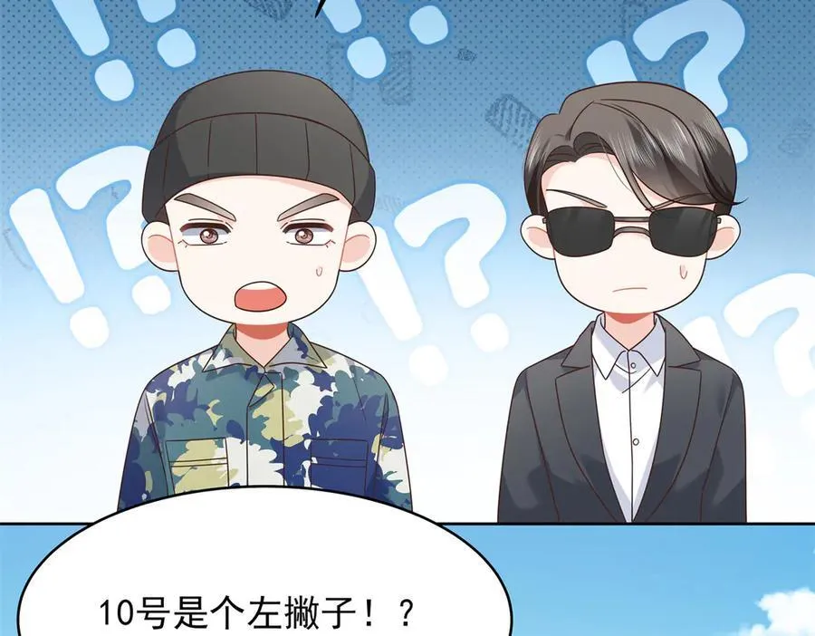455 你哪只手碰的他63