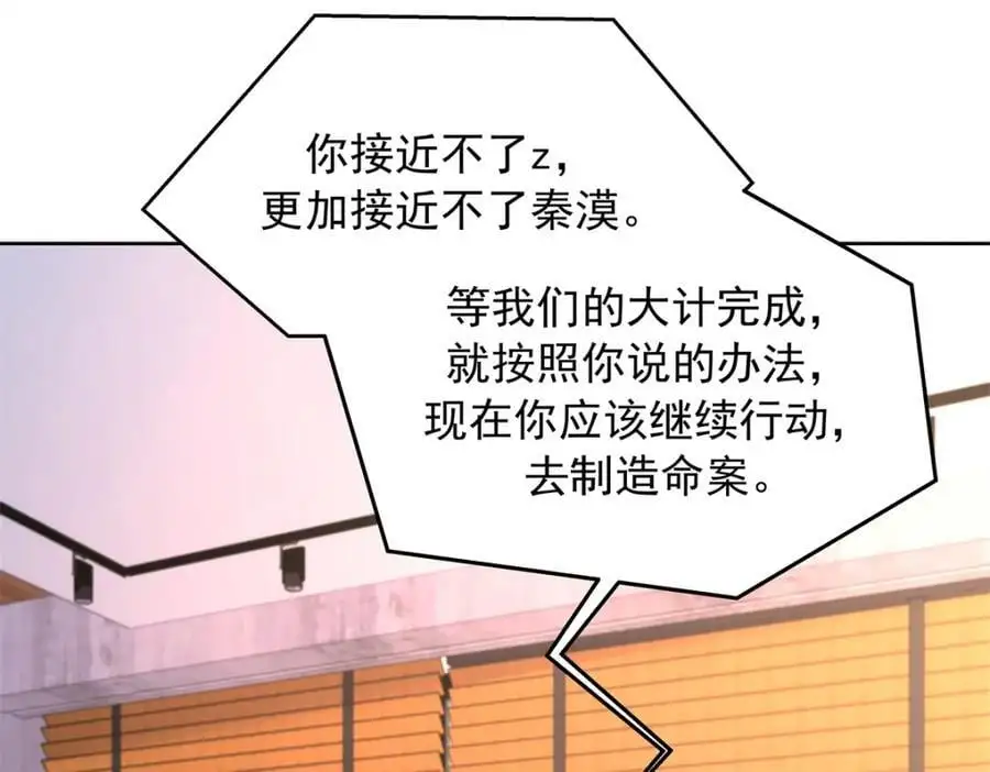 431 我自愿被绑41