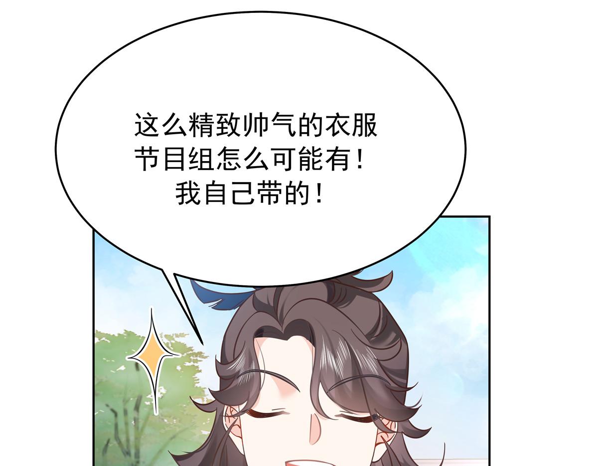 321 这是什么纯爱节目108