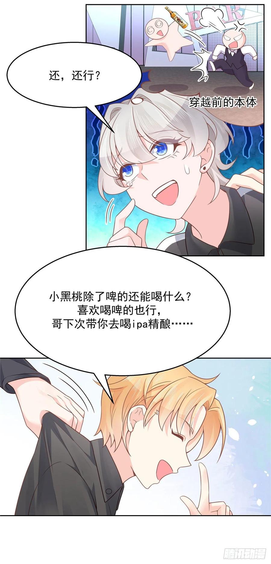 一百零九话 宣誓主权10
