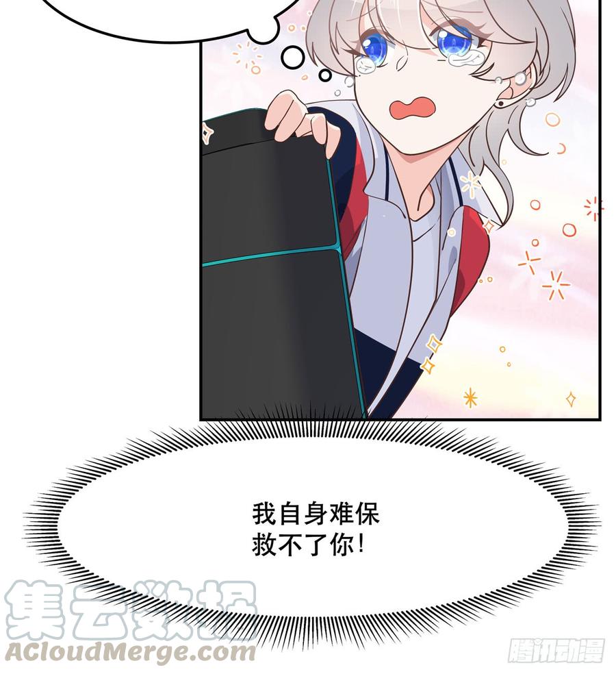 七十一话 自身难保的九爷49