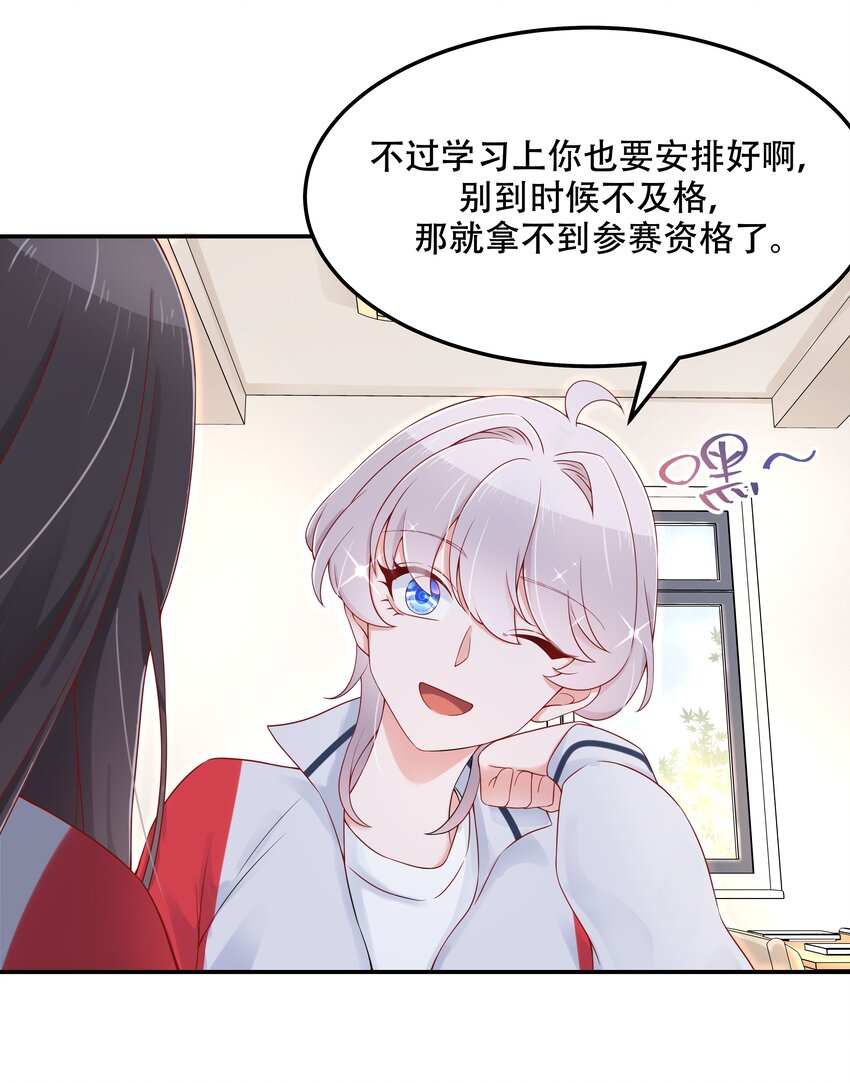 四十三话 让秦总笑起来的人32