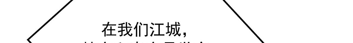 307 那是我和星野的事54