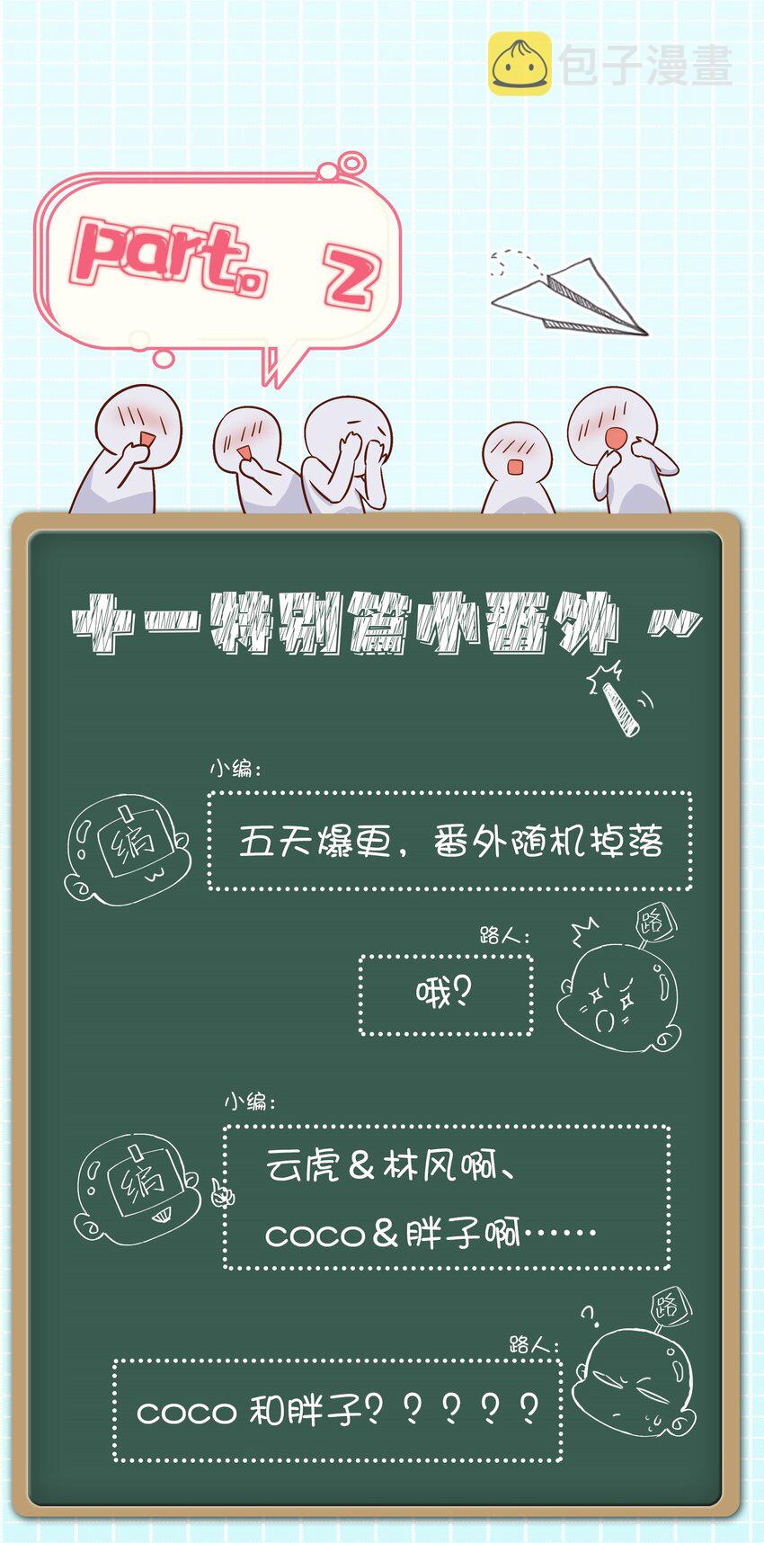 活动公告！2