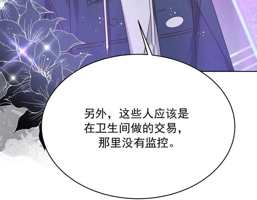372 偷撩不成反被……85