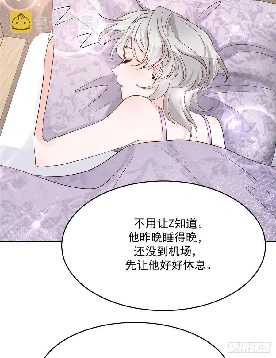 一百一十六话 替黑桃Z出头43