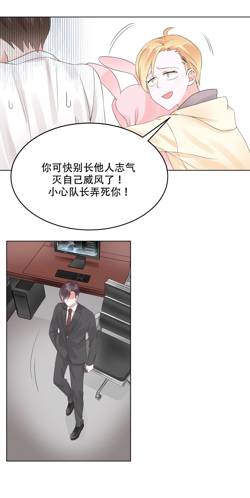 九话 你可以试试色诱我7