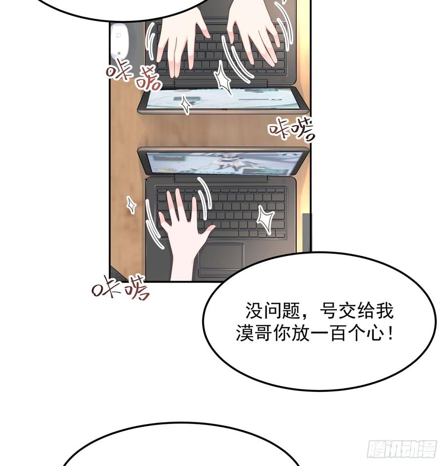 五十七话 少爷被掰弯了？！41