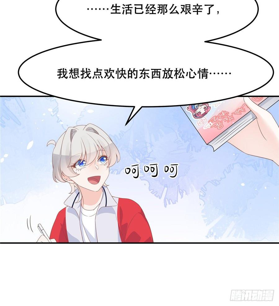 七十三话 秦总才五分钟？41